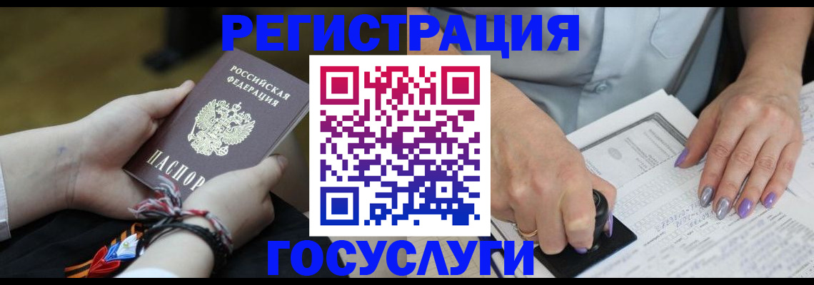 прописка для кредита в Минусинске