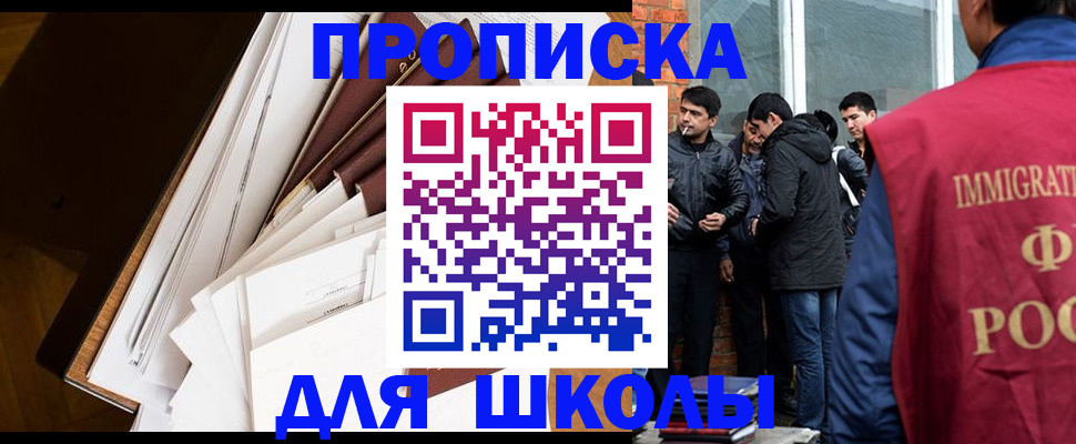 временная регистрация законно в Минусинске